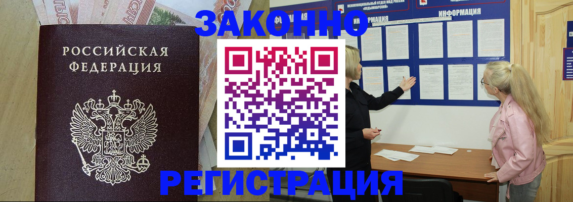 регистрация в Новозыбкове