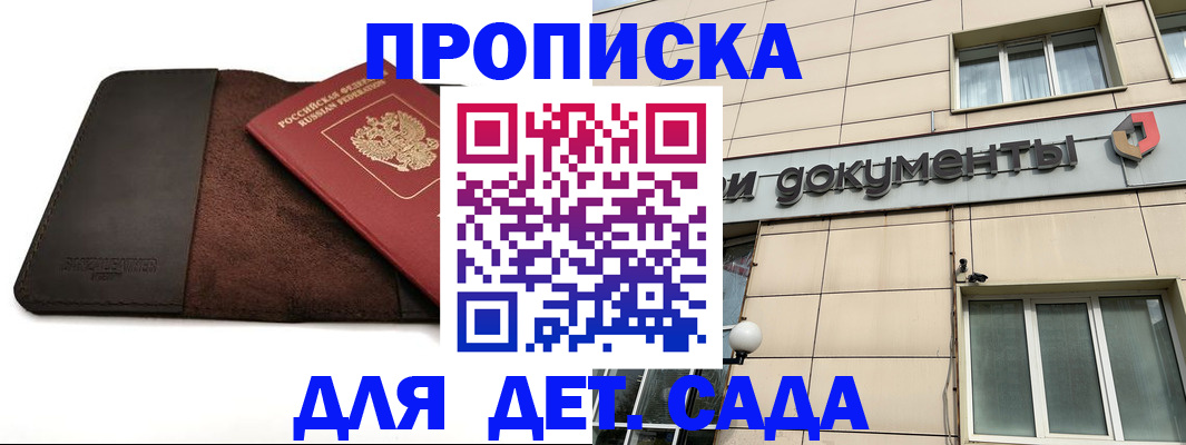 временная регистрация в Новозыбкове