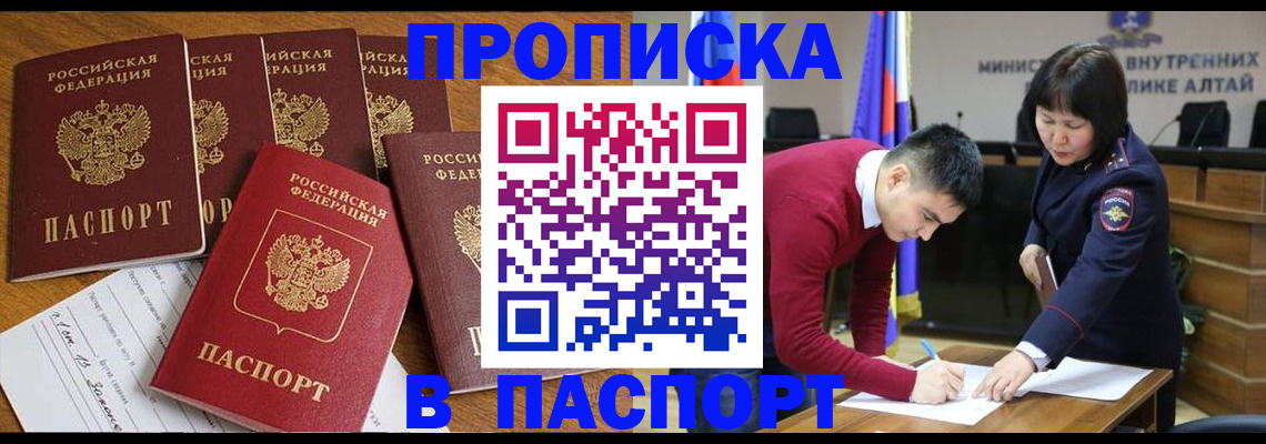 прописка иностранных граждан в Новозыбкове